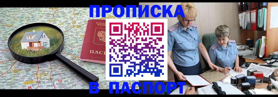 прописка поиск в Красновишерске