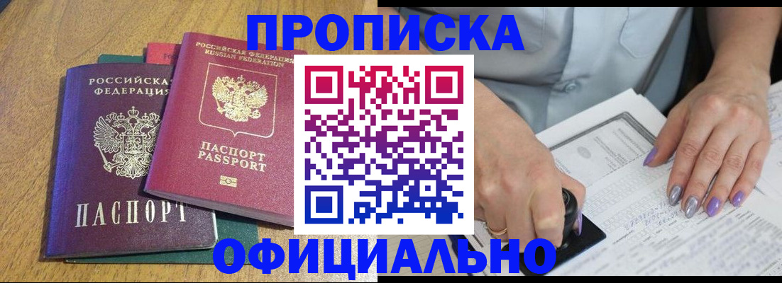 временная регистрация гарантия в Красновишерске